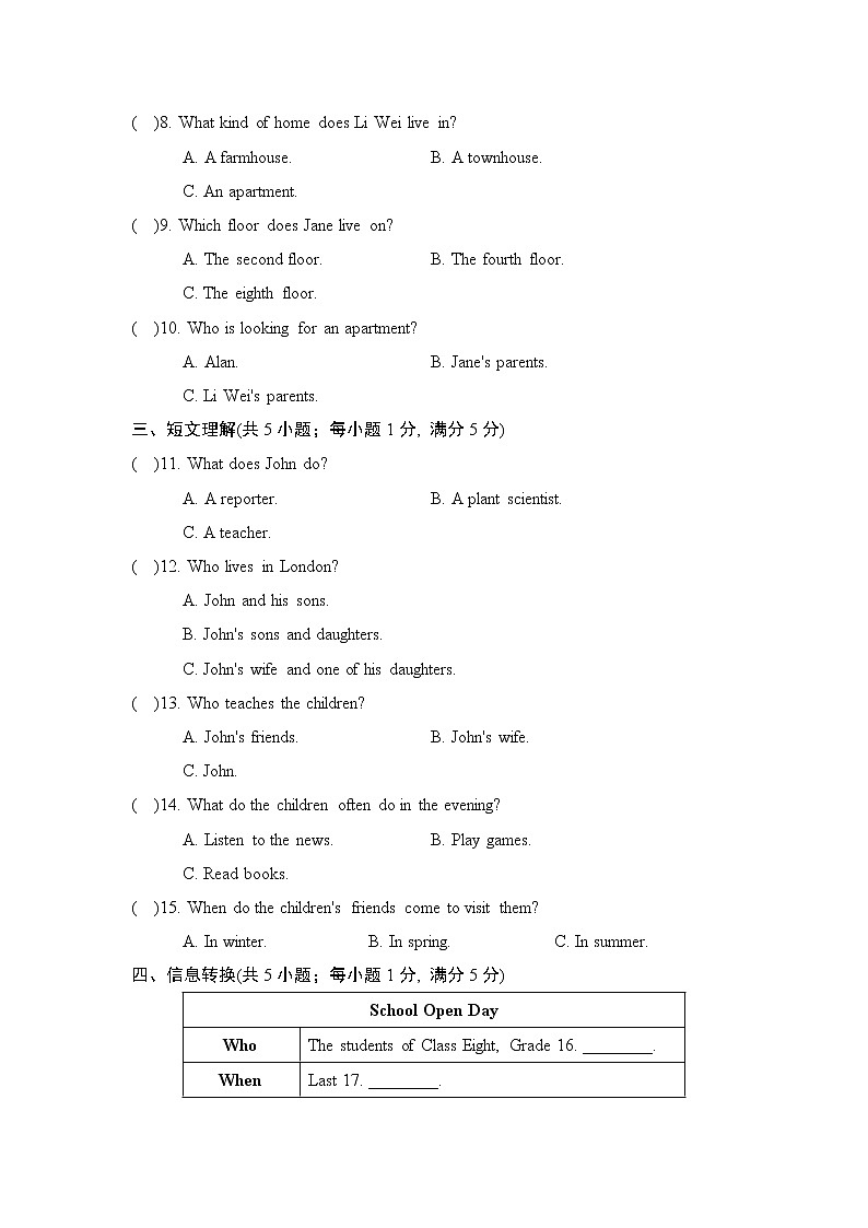 期中测试卷二第2页