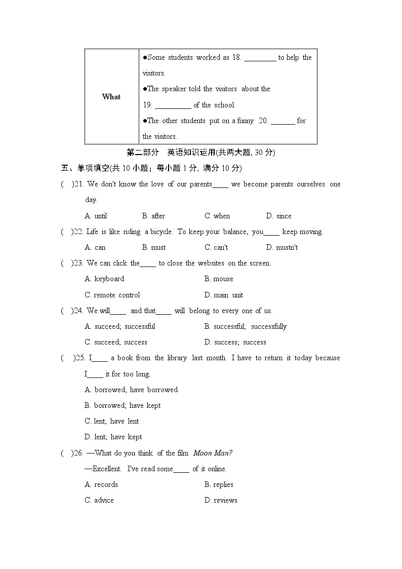 期中测试卷二第3页