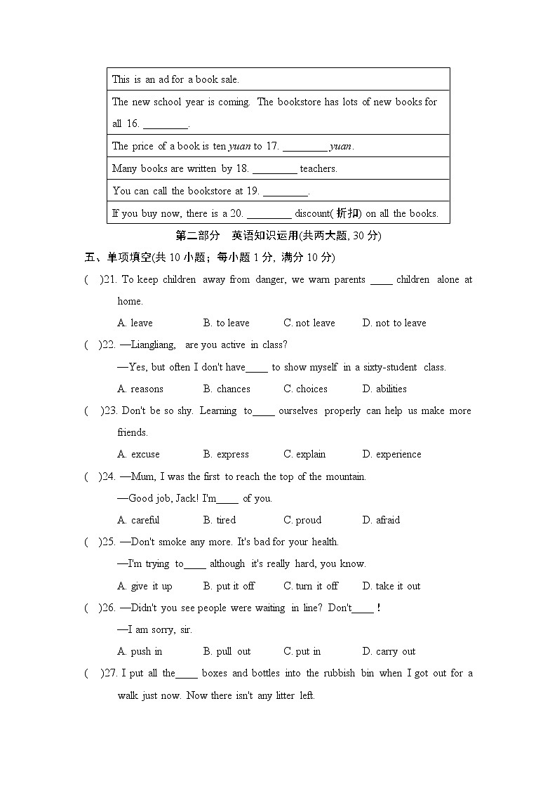 期末测试卷二第3页