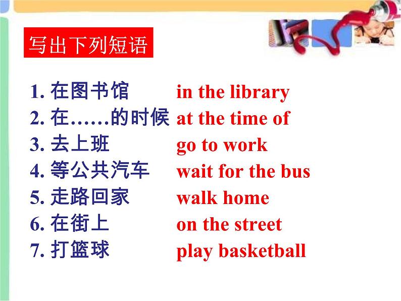 八年级英语人教版下册 Unit 5 What were you doing when the rainstorm came?Section A 课件第6页