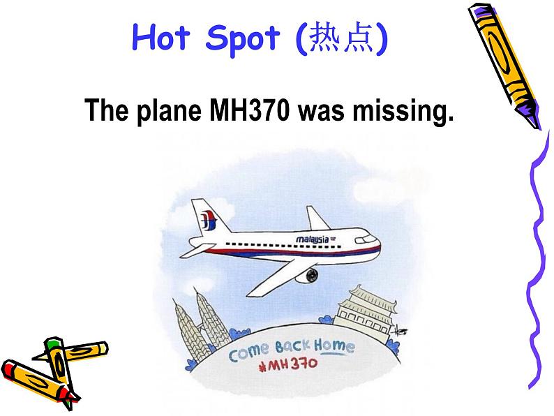 八年级英语人教版下册 Unit 5 What were you doing when the rainstorm came?Section B 课件203