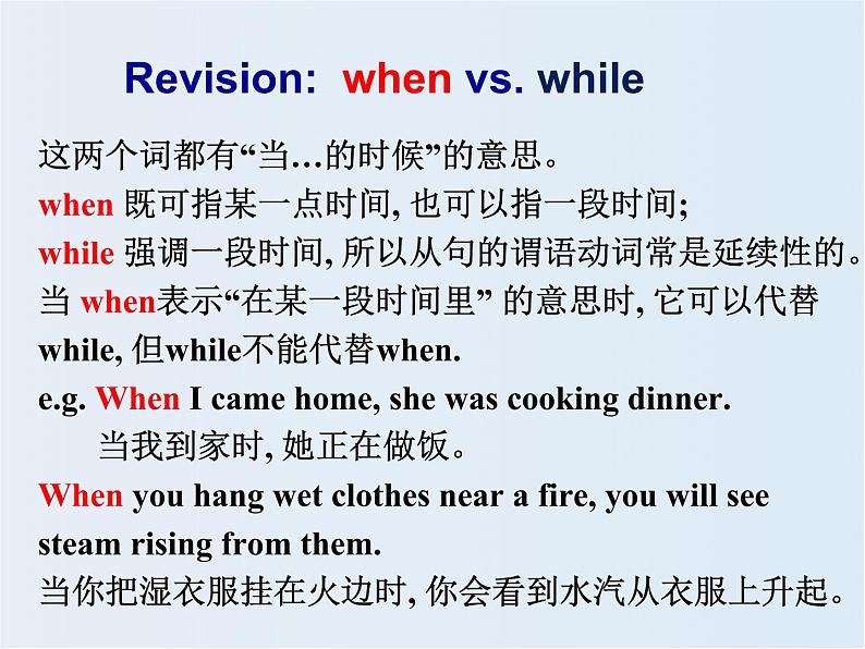 八年级英语人教版下册 Unit 5 What were you doing when the rainstorm came?Section B 课件502