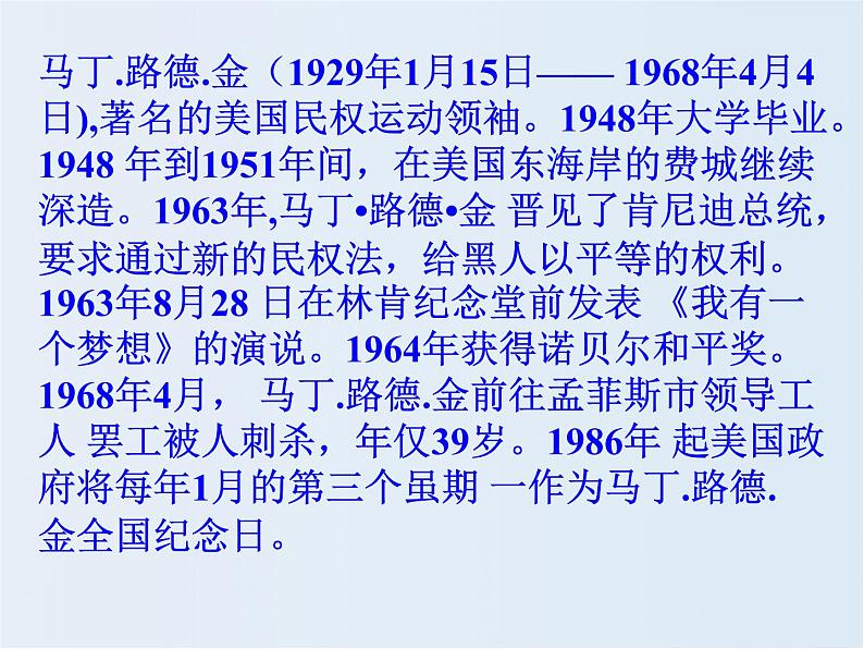 八年级英语人教版下册 Unit 5 What were you doing when the rainstorm came?Section B 课件508