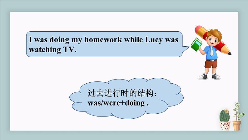 中考复习英语人教版 过去进行时的结构 课件第4页