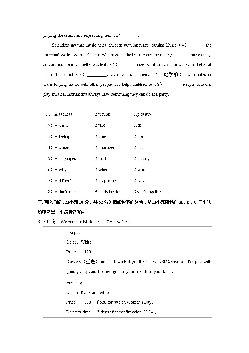 山西省吕梁市交城县2022-2023学年九年级上学期期末英语试卷 (含答案)02