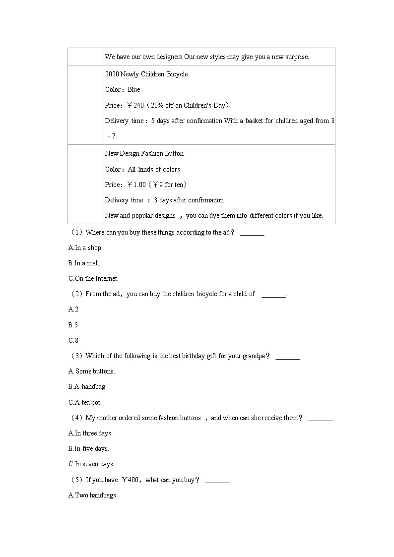 山西省吕梁市交城县2022-2023学年九年级上学期期末英语试卷 (含答案)03