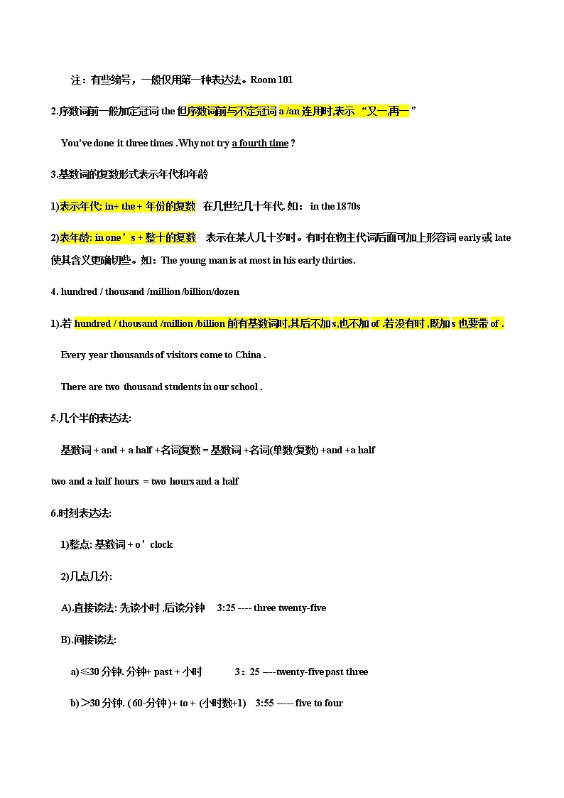 专题05 数词-2023年中考总复习真题探究与变式训练(江苏专用)(原卷版)第2页