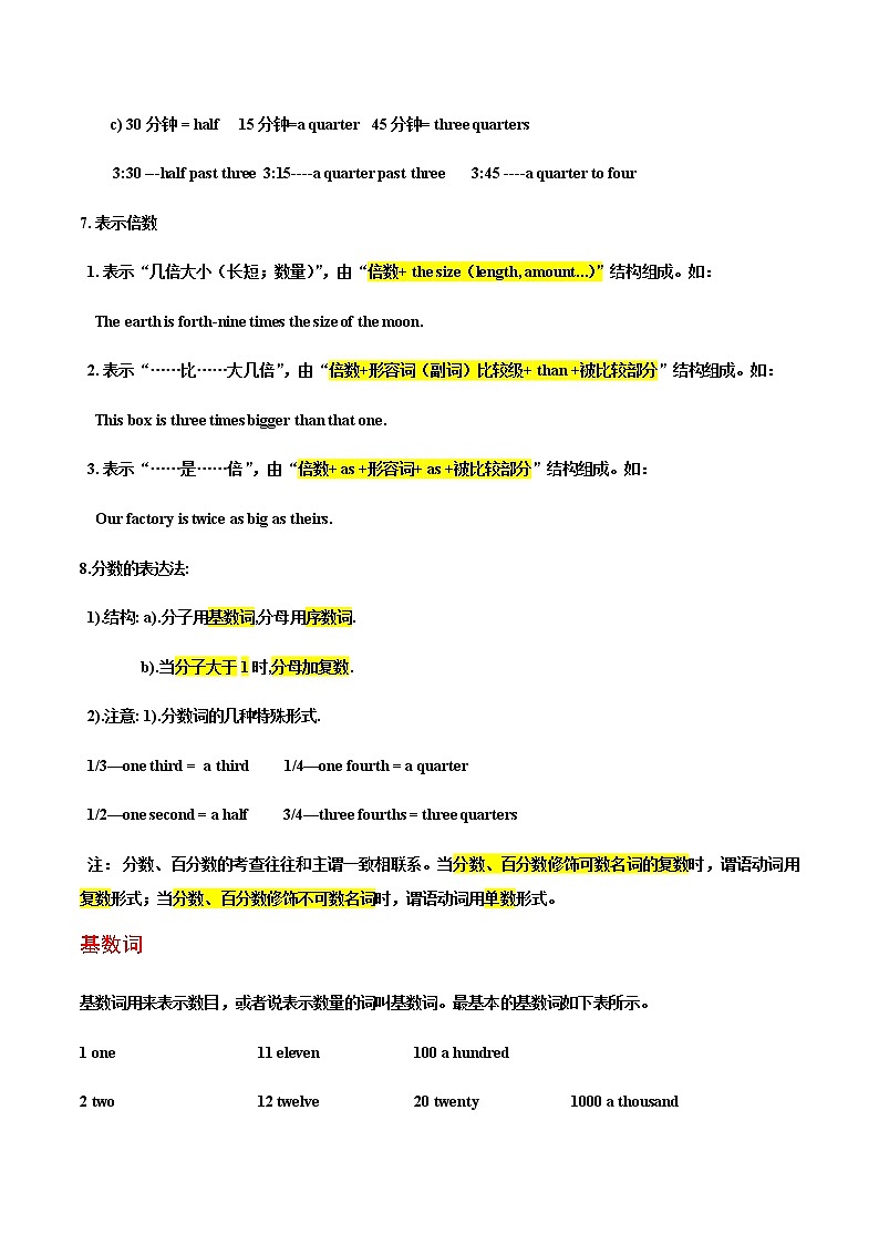 专题05 数词-2023年中考总复习真题探究与变式训练(江苏专用)(原卷版)第3页