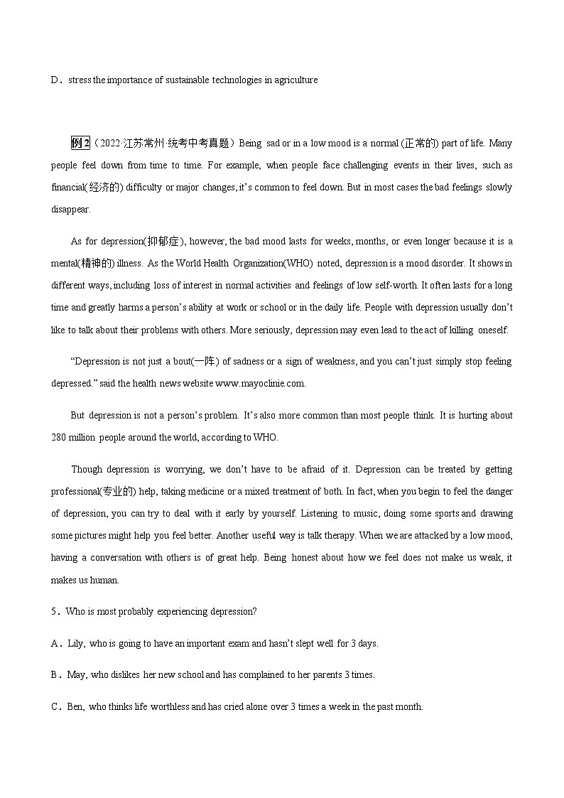 专题15 阅读理解之说明文-2023年中考英语总复习真题探究与变式训练(江苏专用)(原卷版)第3页