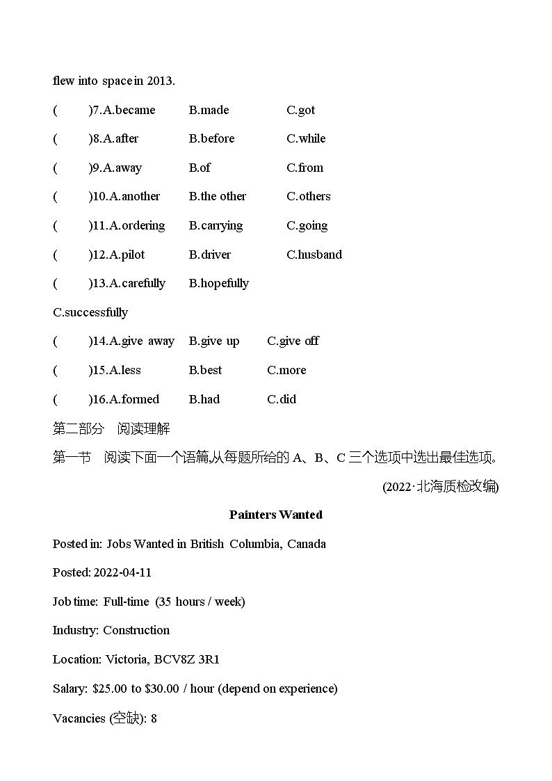 备战2023 贵州中考英语 人教版 一轮复习 二 七年级上册 Units 5~9(学生版) 第3页