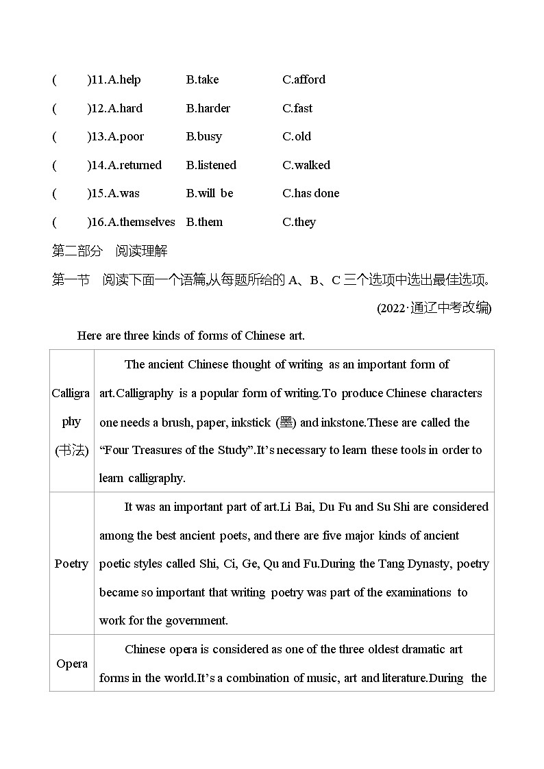 备战2023 贵州中考英语 人教版 一轮复习 二十一 九年级 Units 11、12(学生版) 第3页