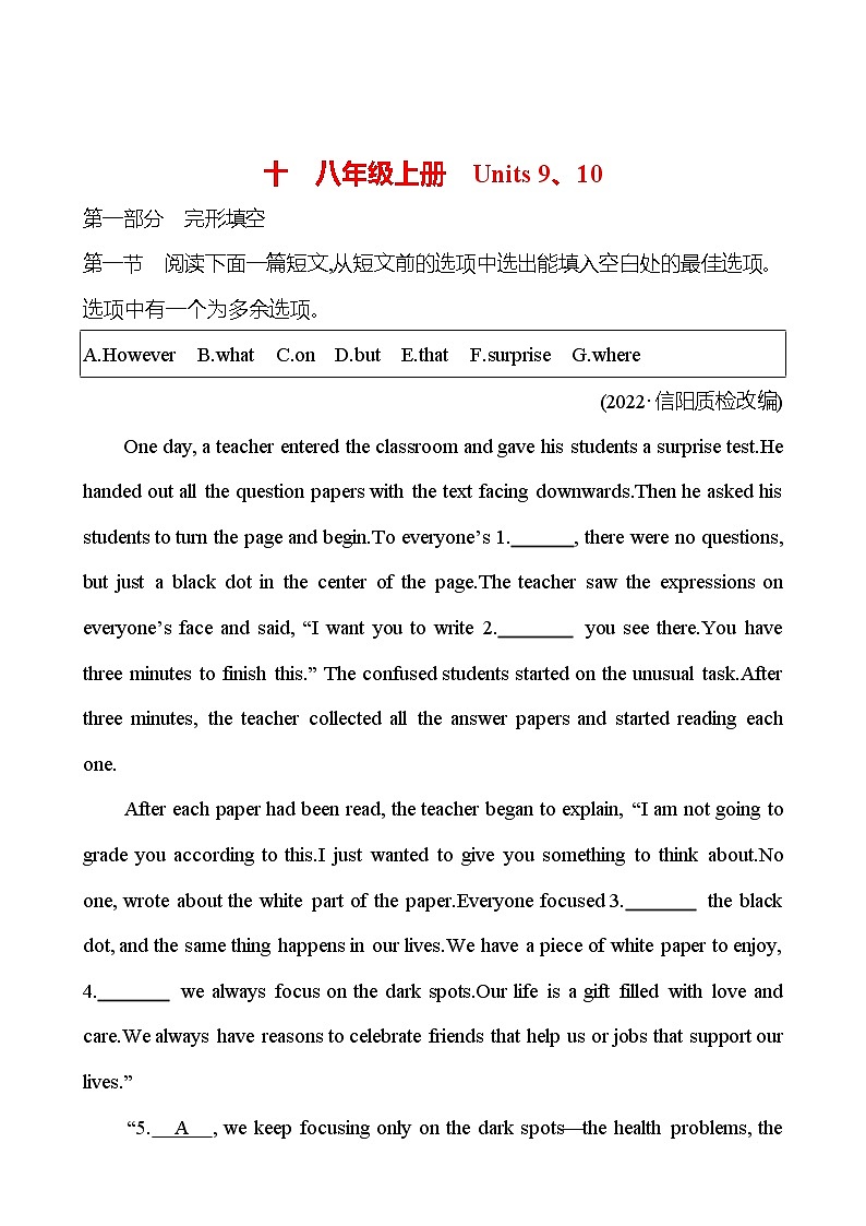 备战2023 贵州中考英语 人教版 一轮复习 十 八年级上册 Units 9、10(学生版) 第1页