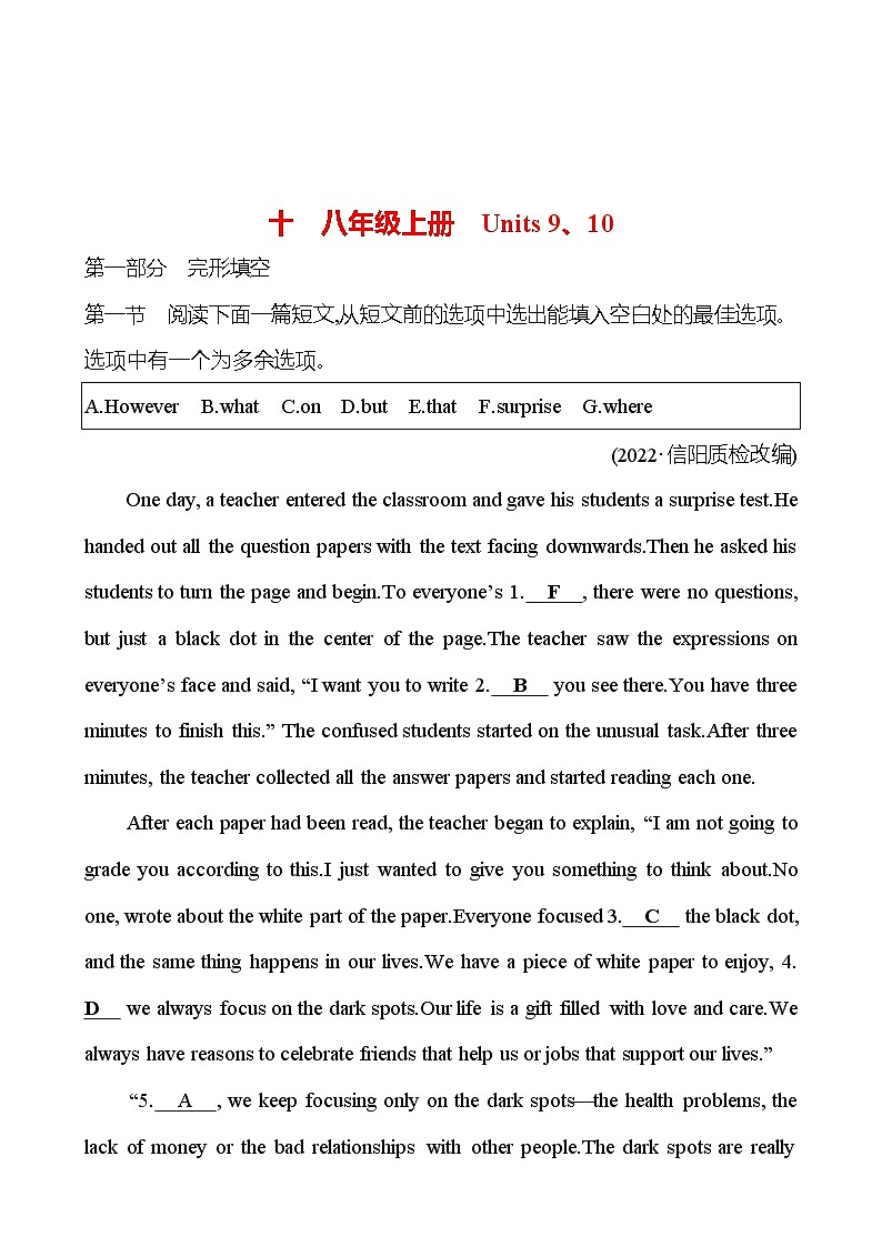 备战2023 贵州中考英语 人教版 一轮复习 十 八年级上册 Units 9、10(教师版) 第1页