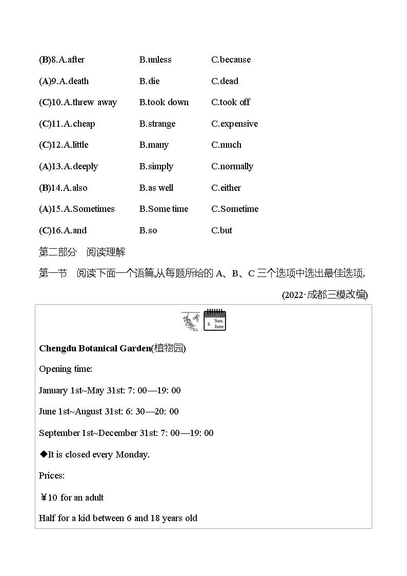 备战2023 贵州中考英语 人教版 一轮复习 十五 八年级下册 Units 9、10(教师版) 第3页