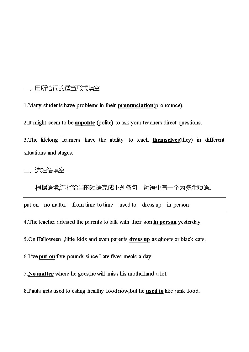 备战2023 贵州中考英语 人教版 一轮复习 提能·对点集训 题型三 词汇与句子运用01