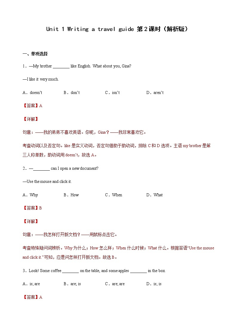 Unit 1 Writing a travel guide 第2课时(解析版)(备作业)-七年级英语下册同步备课系列(牛津上海版)第1页