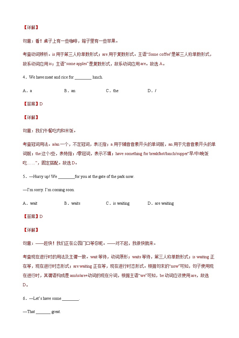 Unit 1 Writing a travel guide 第2课时(解析版)(备作业)-七年级英语下册同步备课系列(牛津上海版)第2页