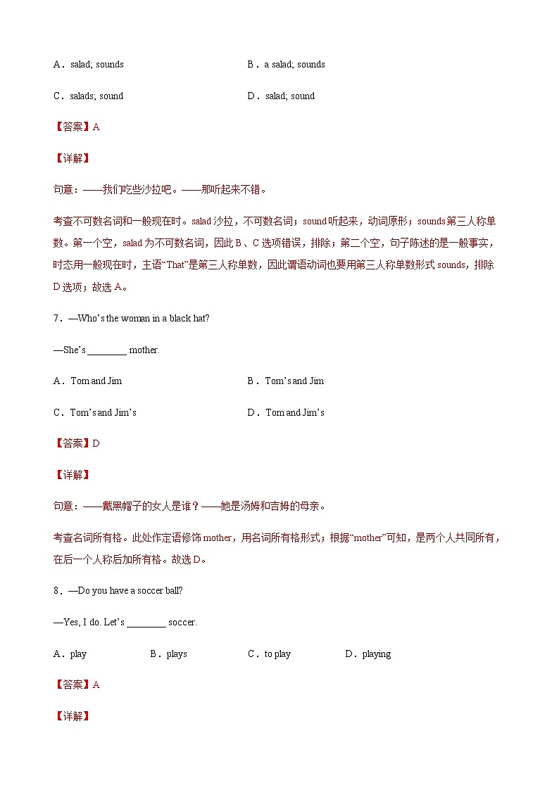 Unit 1 Writing a travel guide 第2课时(解析版)(备作业)-七年级英语下册同步备课系列(牛津上海版)第3页