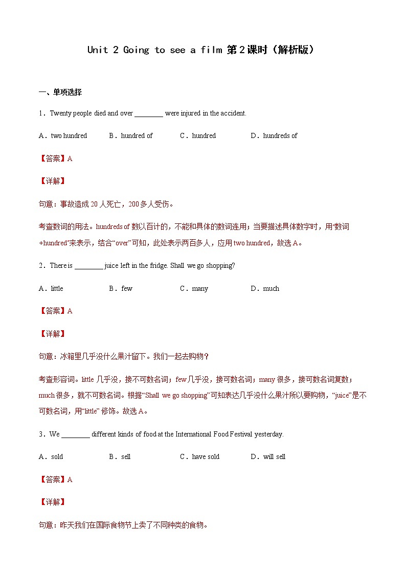 Unit 2 Going to see a film 第2课时(解析版)(备作业)-七年级英语下册同步备课系列(牛津上海版)第1页