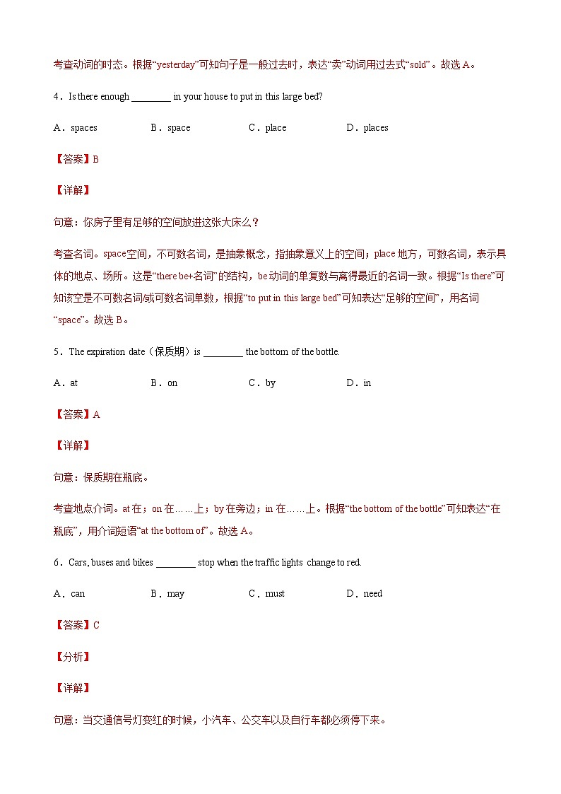 Unit 2 Going to see a film 第2课时(解析版)(备作业)-七年级英语下册同步备课系列(牛津上海版)第2页