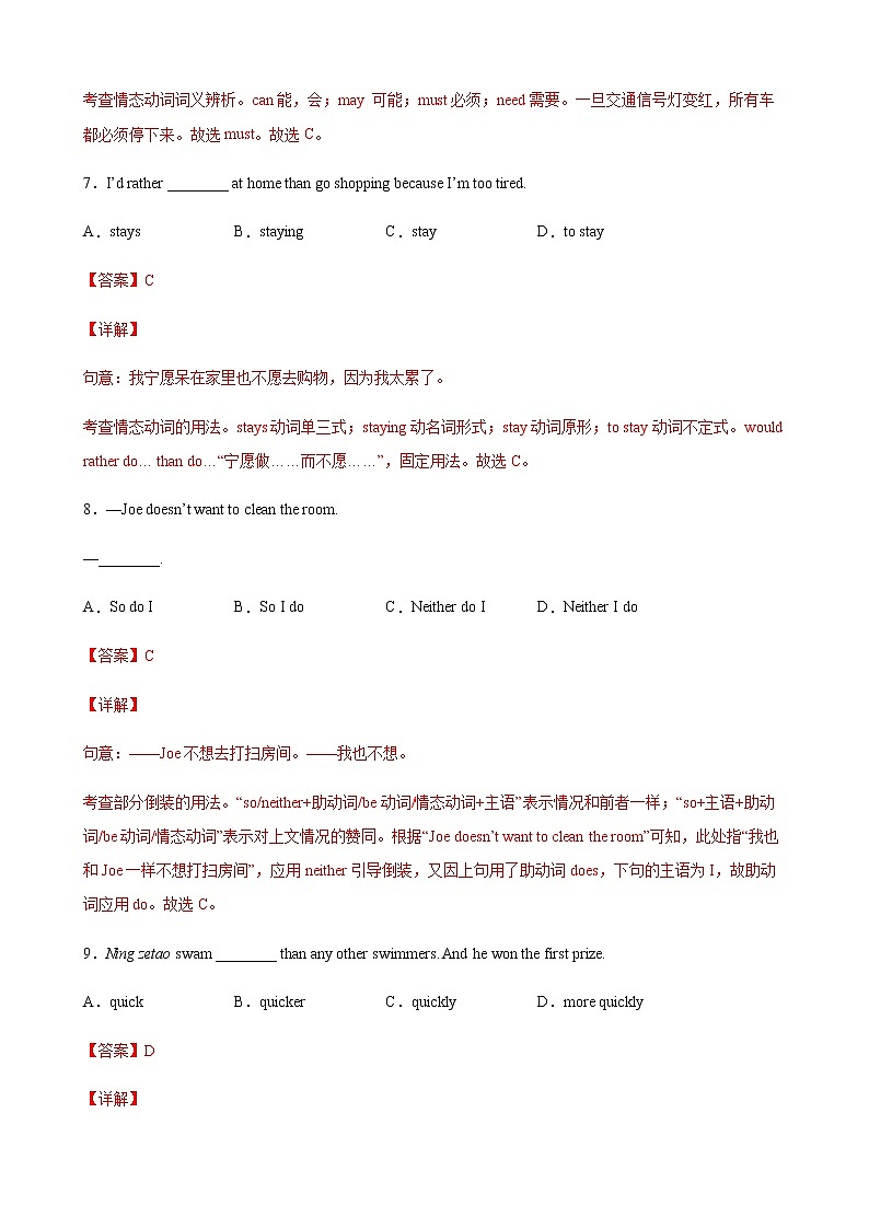Unit 2 Going to see a film 第2课时(解析版)(备作业)-七年级英语下册同步备课系列(牛津上海版)第3页