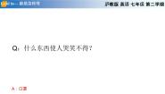 英语七年级下册（新版）Module 2 Better futureUnit 4 Let's go shopping评优课备课课件ppt