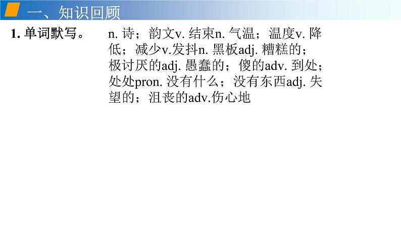 Unit 6 第2课时 语法知识及拓展(备课件)-七年级英语下册同步备课系列(牛津上海版)第3页