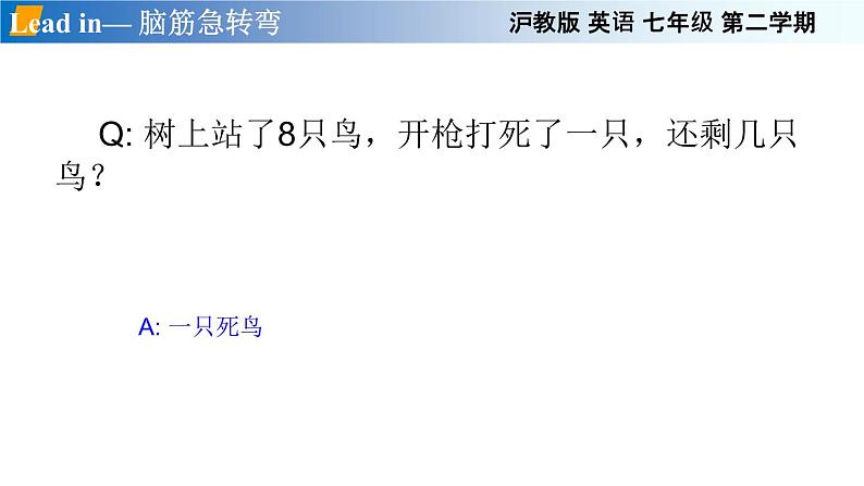 Unit 7 In the future 第2课时 语法知识及拓展(备课件)-七年级英语下册同步备课系列(牛津上海版)第1页