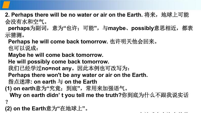 Unit 7 In the future 第2课时 语法知识及拓展(备课件)-七年级英语下册同步备课系列(牛津上海版)第5页