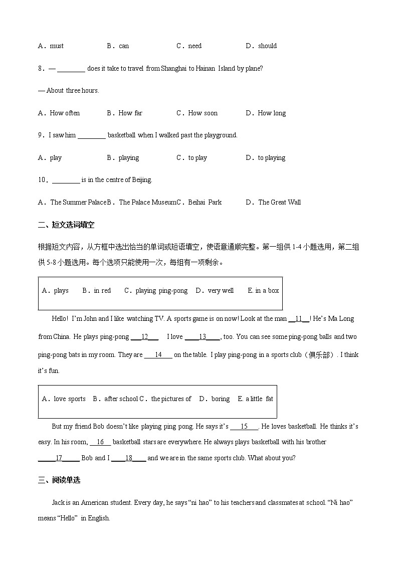 Unit 5 第1课时(备作业)-七年级英语下册同步备课系列(牛津上海版)02