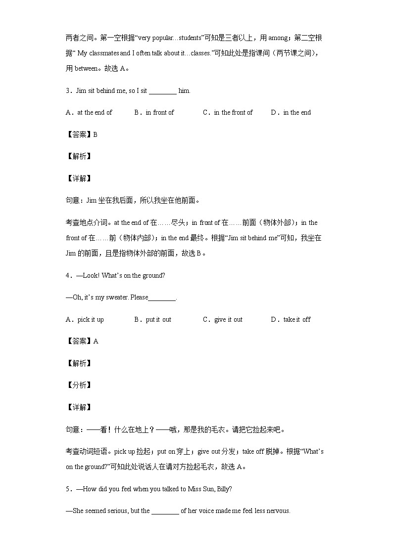 Unit 9 The wind is blowing 第1课时(解析版)(备作业)-七年级英语下册同步备课系列(牛津上海版)第2页