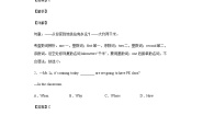 初中英语牛津上海版 (五四制)七年级下册（新版）Unit 10 Water Festival精品第1课时课后练习题