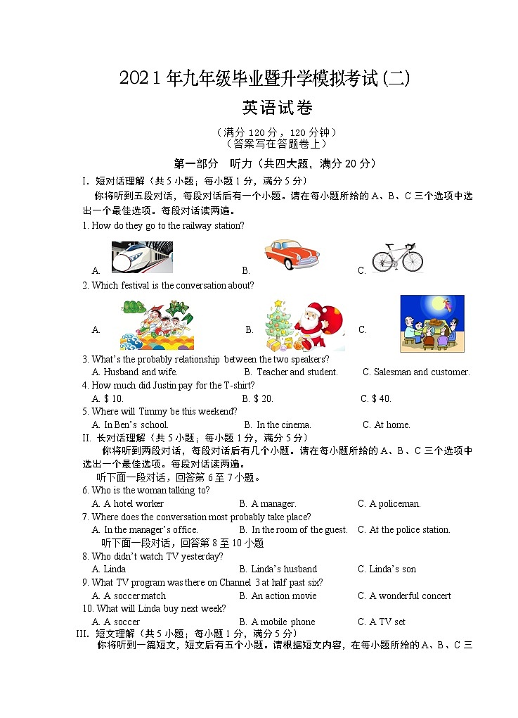 2021年安徽省芜湖市市区九年级毕业暨升学模拟考试(二)英语试题(含答案)01