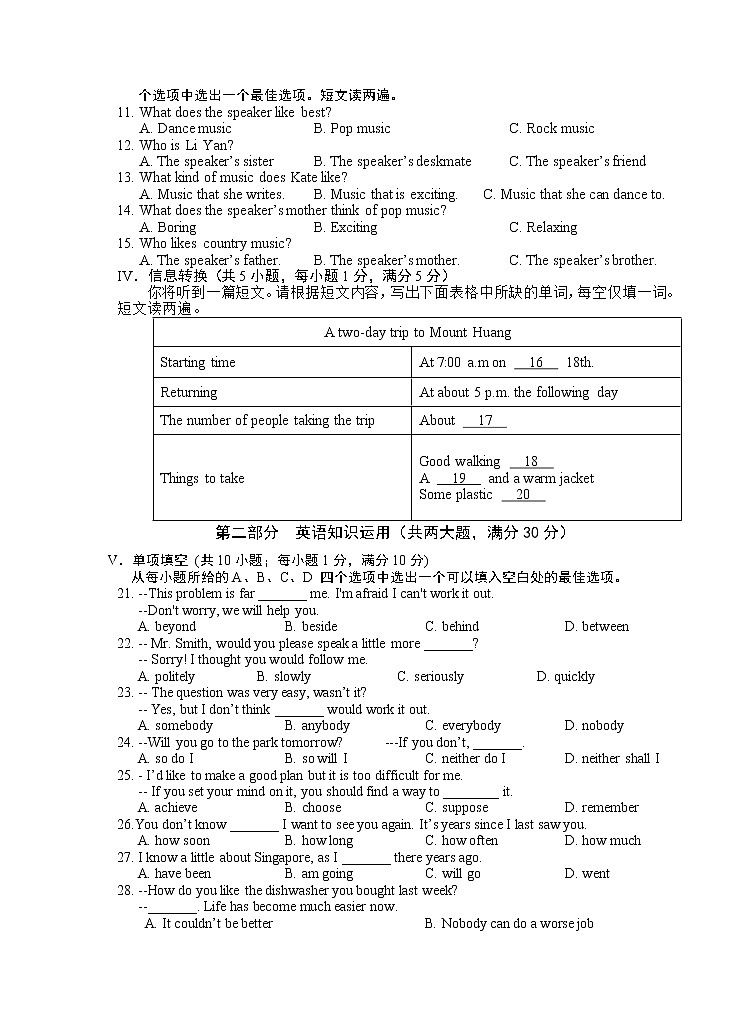 2021年安徽省芜湖市市区九年级毕业暨升学模拟考试(二)英语试题(含答案)02