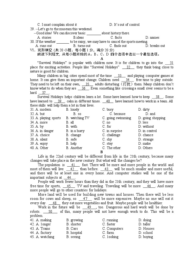 2021年安徽省芜湖市市区九年级毕业暨升学模拟考试(二)英语试题(含答案)03