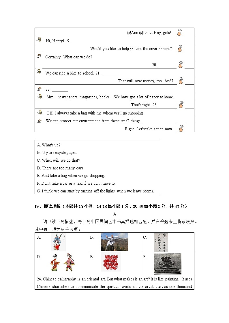 山西省 太原师范学院附属中学2022-2023学九年级上学期年级英语学情导航(含答案) 试卷03