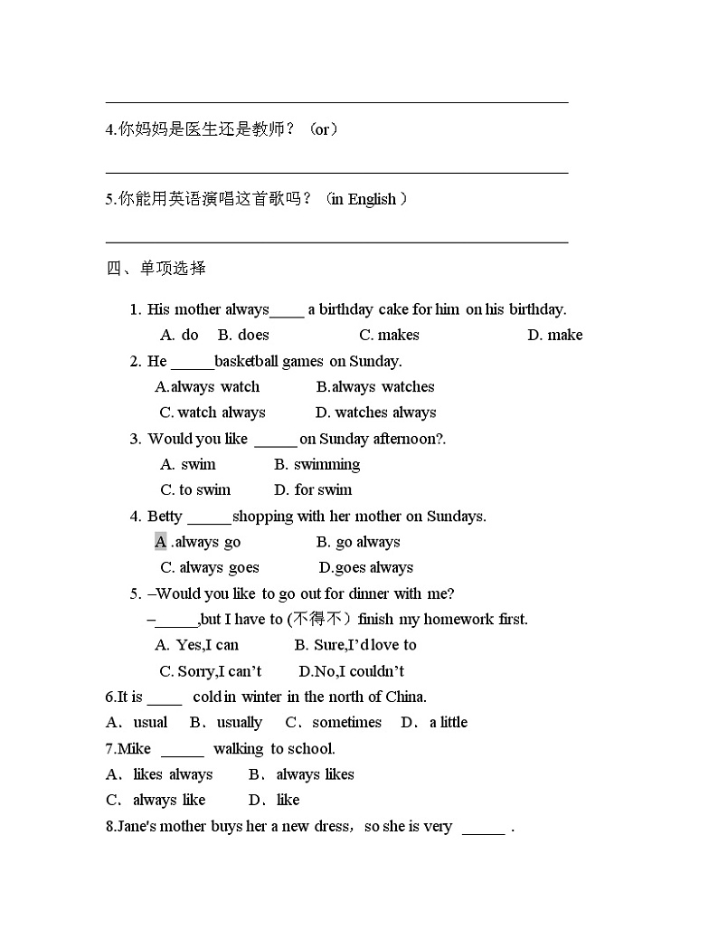外研版七年级上册英语M8U1 I always like birthday parties每日一练(有答案)02