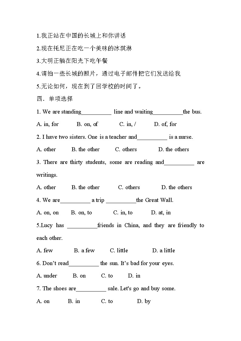 外研版七年级上册英语M9U1We 're enjoying the school trip a lot 每日一练(有答案)第2页