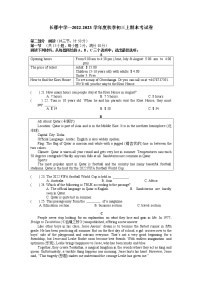 湖南省长沙市长郡中学2022-2023学年九年级上学期期末考试英语试卷