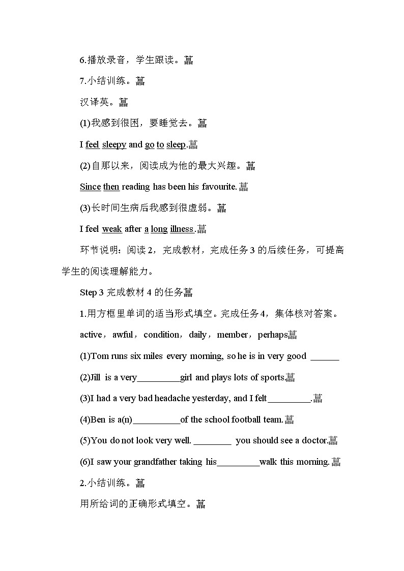 Module 4《Unit 2》( 第四课时)教案第3页