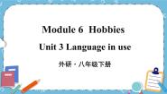 初中英语外研版 (新标准)八年级下册Unit 3 Language in use完美版ppt课件