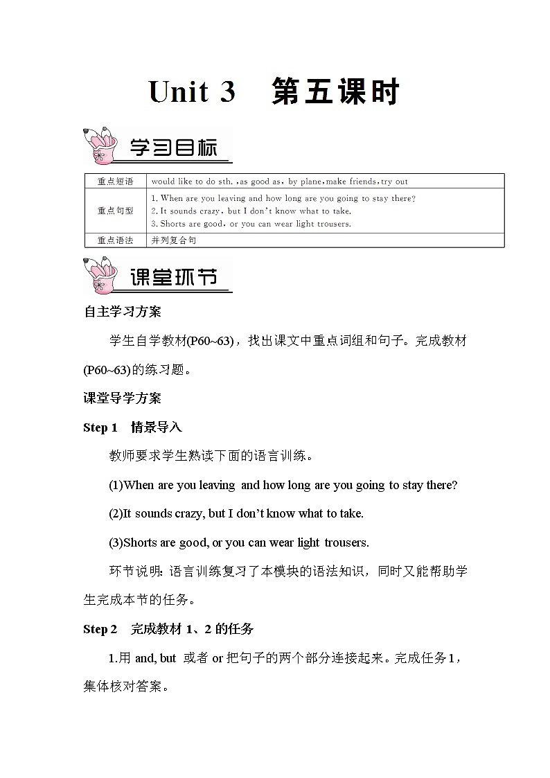 Module 7 Unit 3课件+教案+素材01