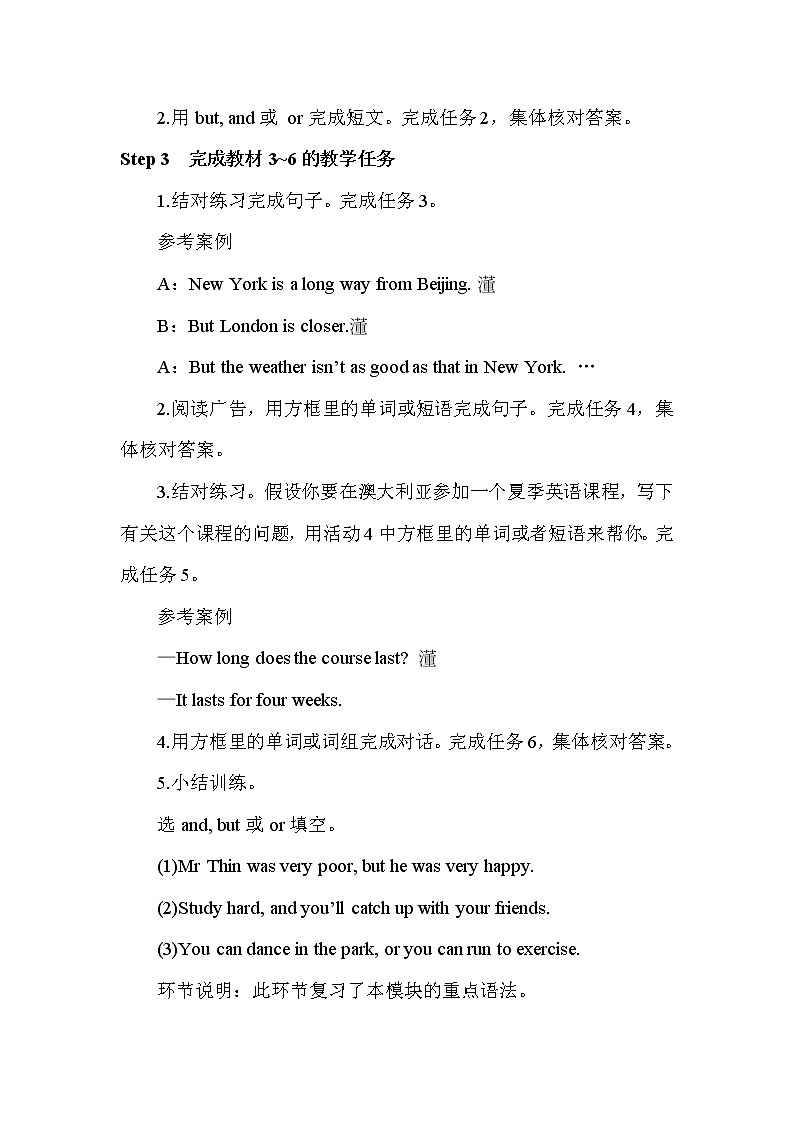 Module 7 Unit 3课件+教案+素材02
