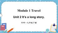 九年级下册Unit 2 It’s a long story.优质ppt课件