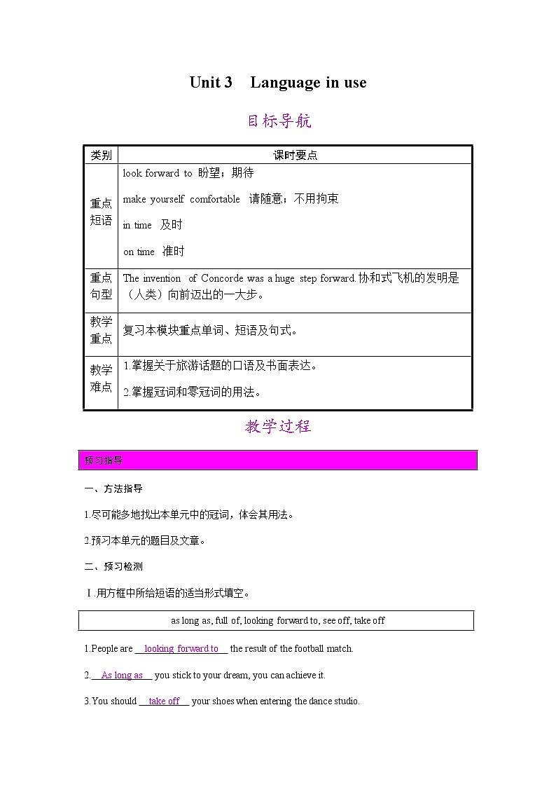 Module 1 Unit 3课件+教案+素材01