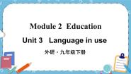 初中英语外研版 (新标准)九年级下册Unit 3 Language in use优秀课件ppt