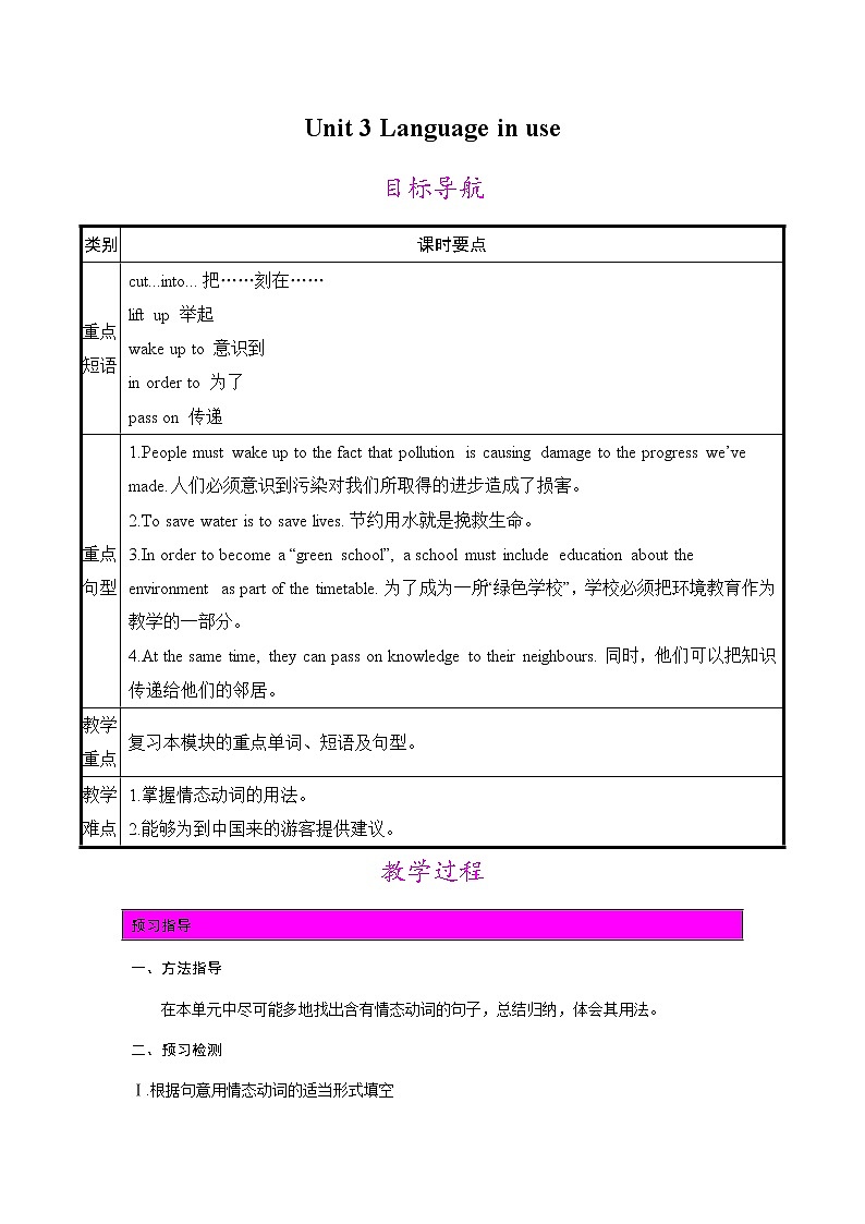 Module 4 Unit 3课件+教案+素材01