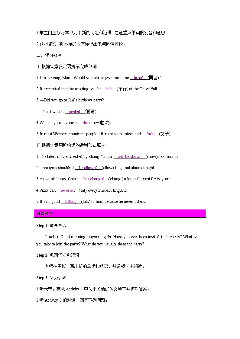 Module 6 《Unit 1》教案第2页