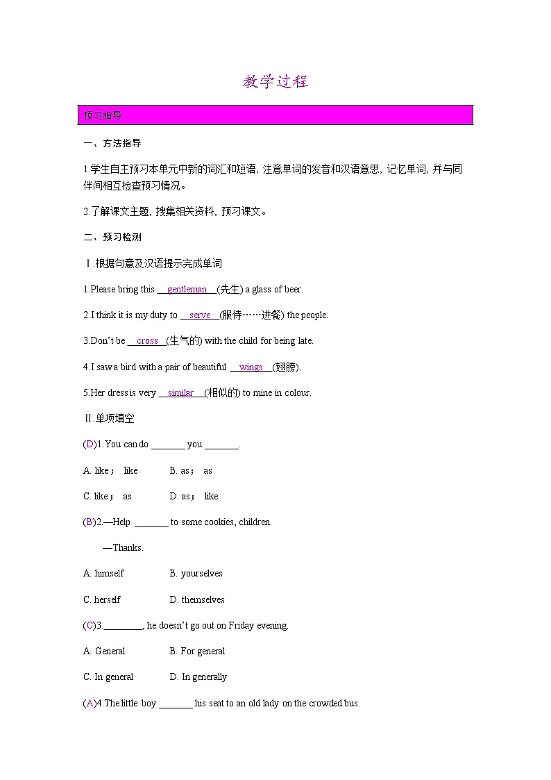 Module 6 Unit 2课件+教案+素材02