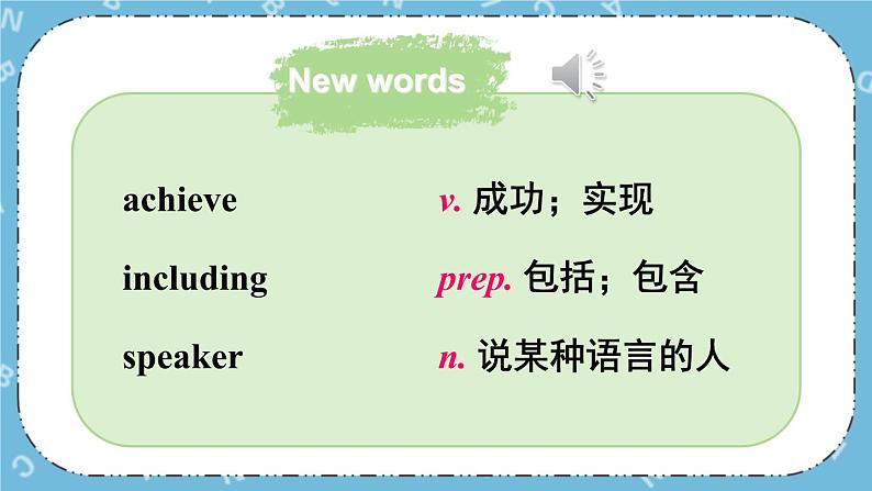 Module 7 Unit 1课件+教案+素材03